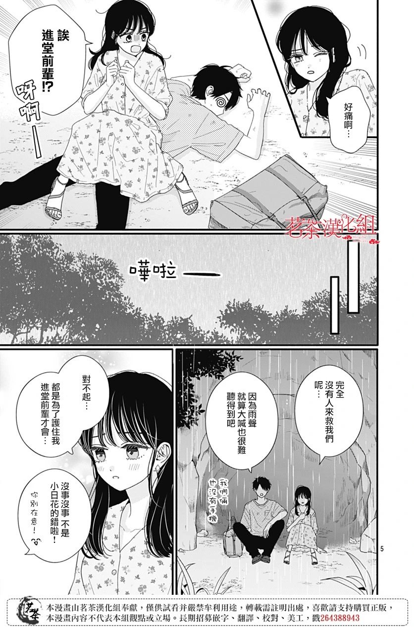 第101话