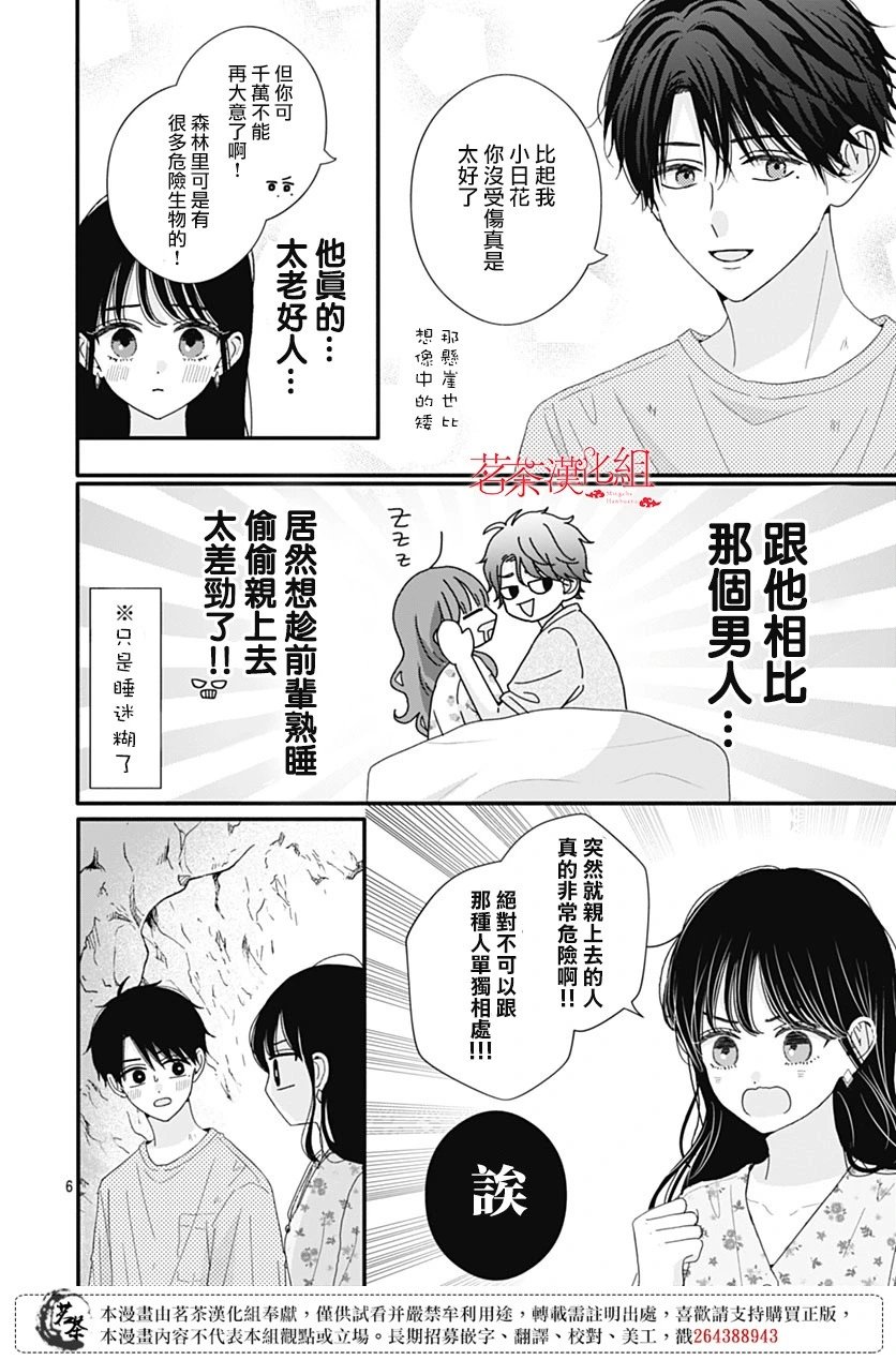 第101话