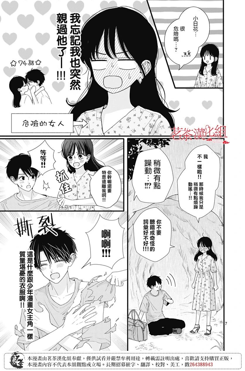 第101话