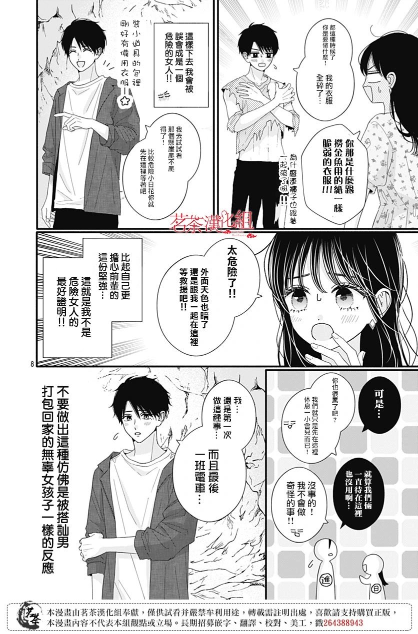 第101话