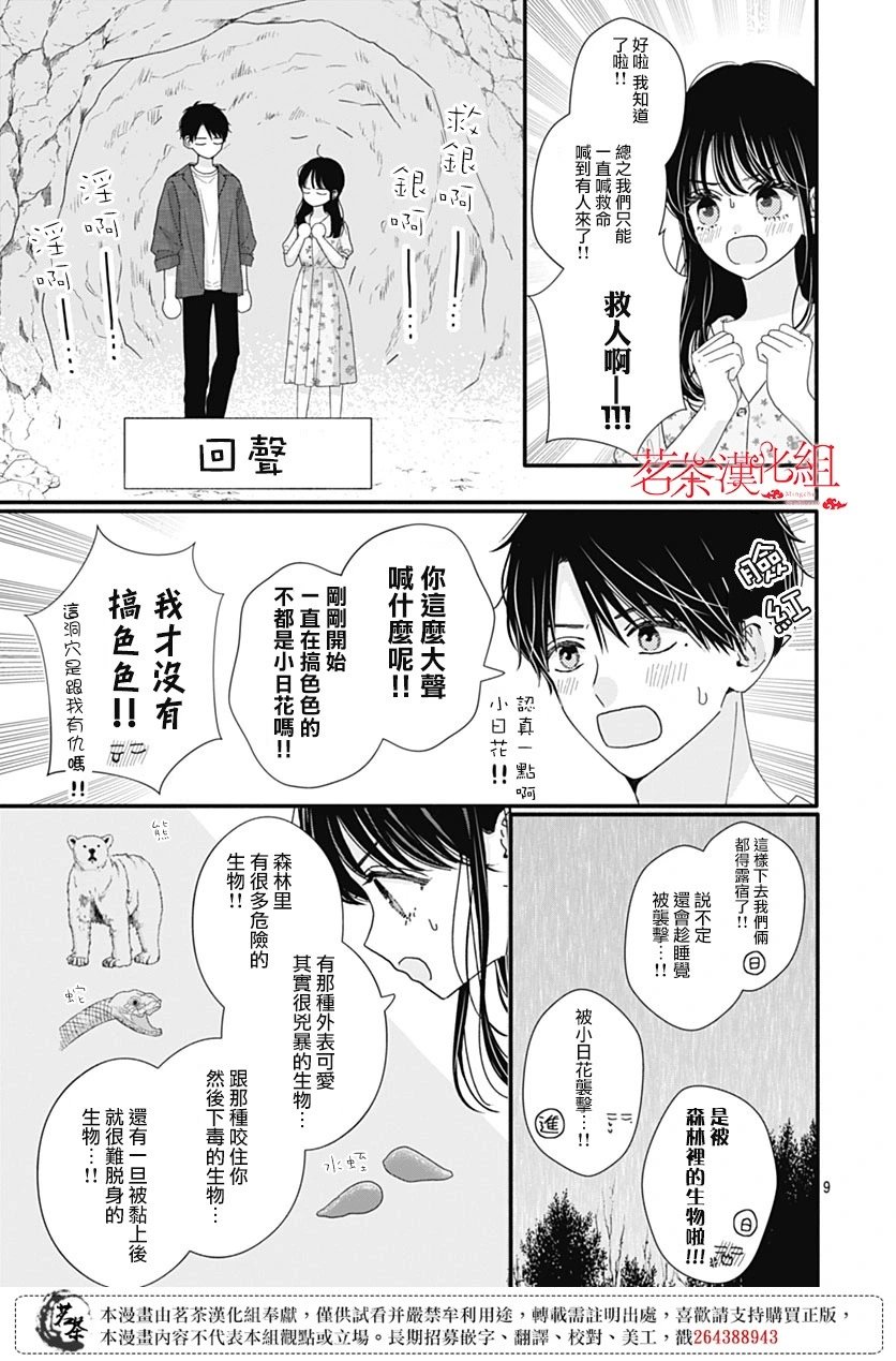 第101话