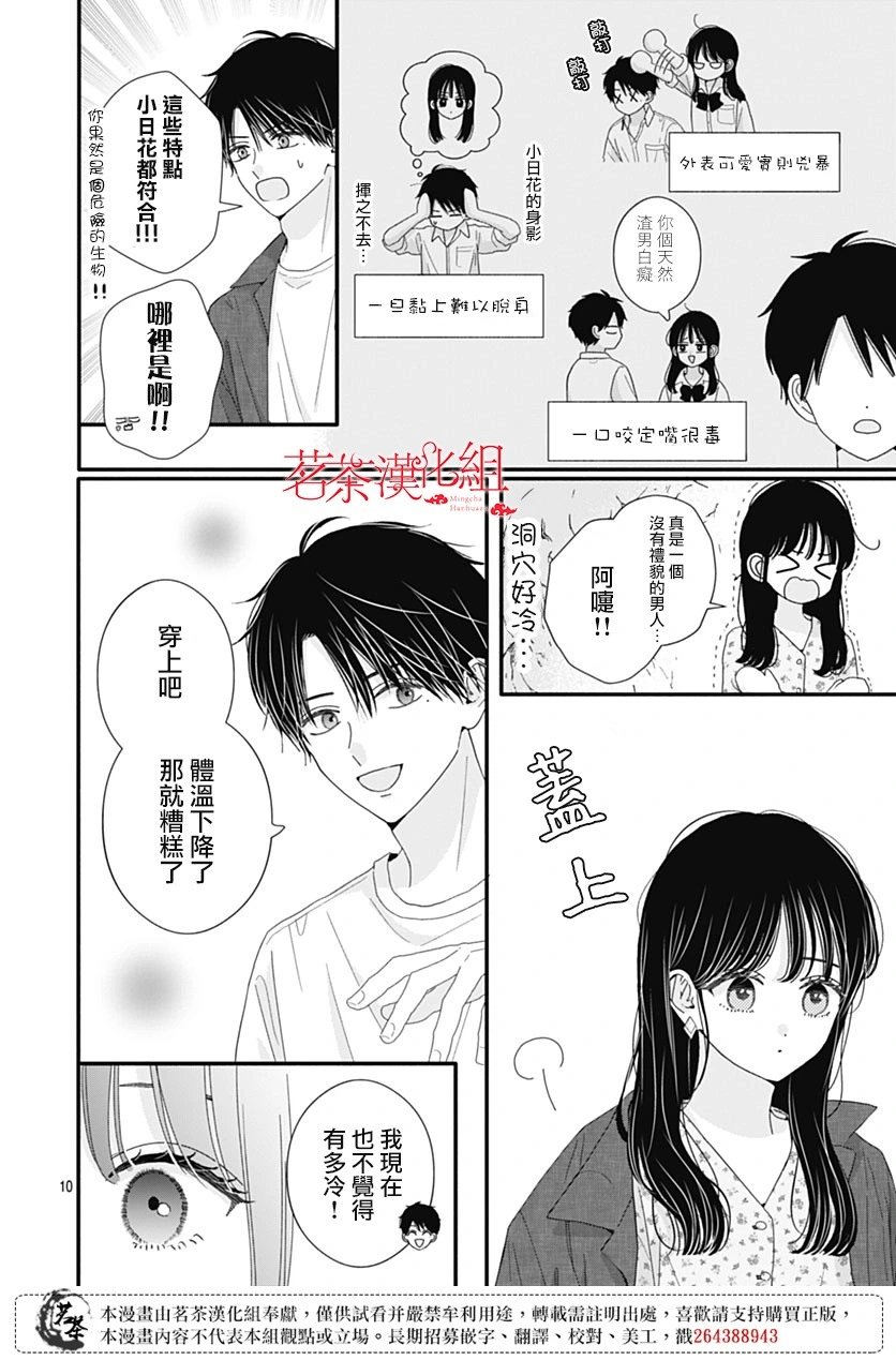 第101话