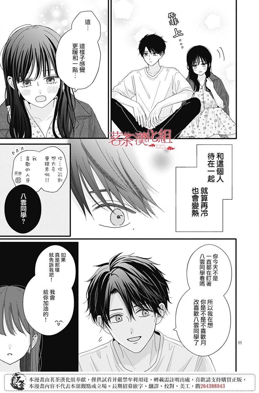 第101话