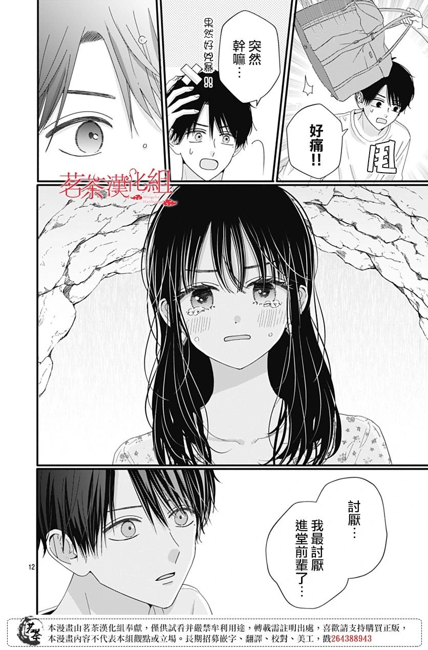 第101话