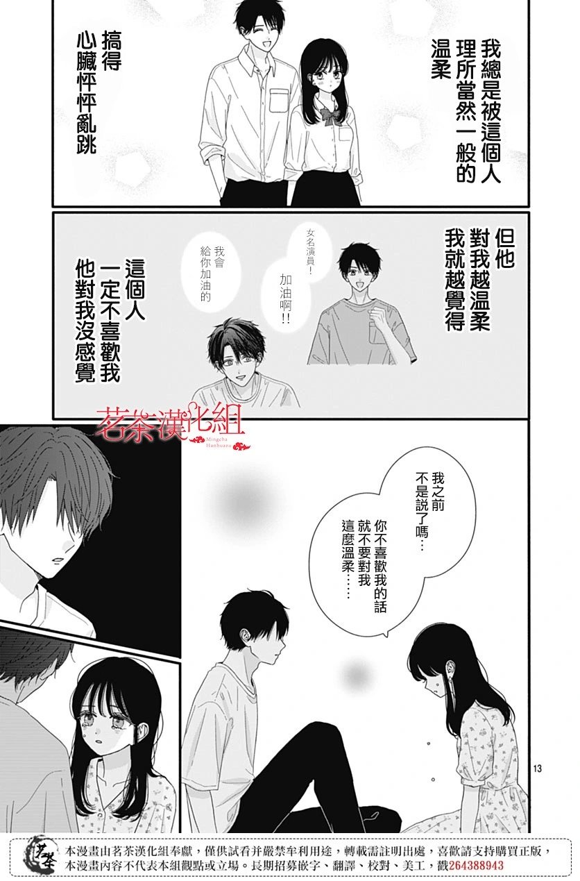 第101话