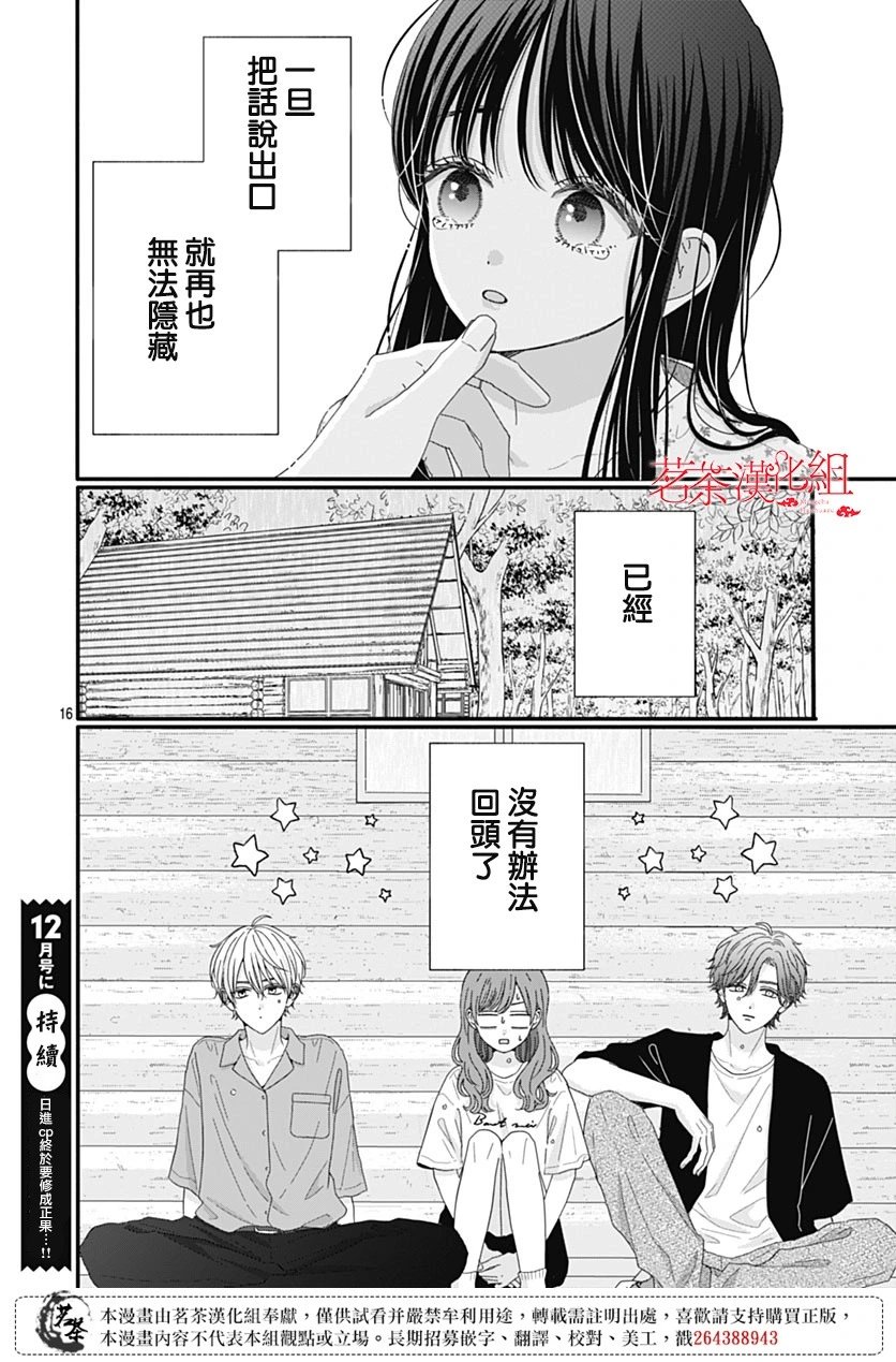 第101话
