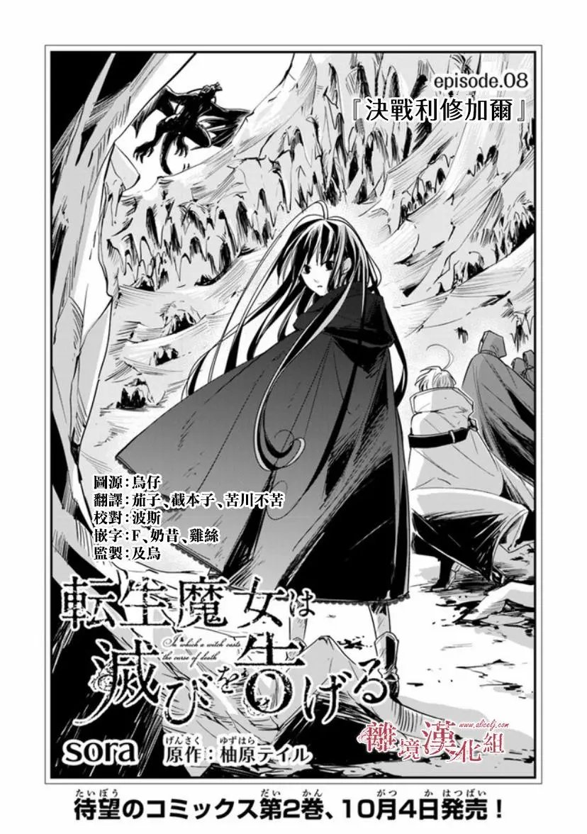第08话
