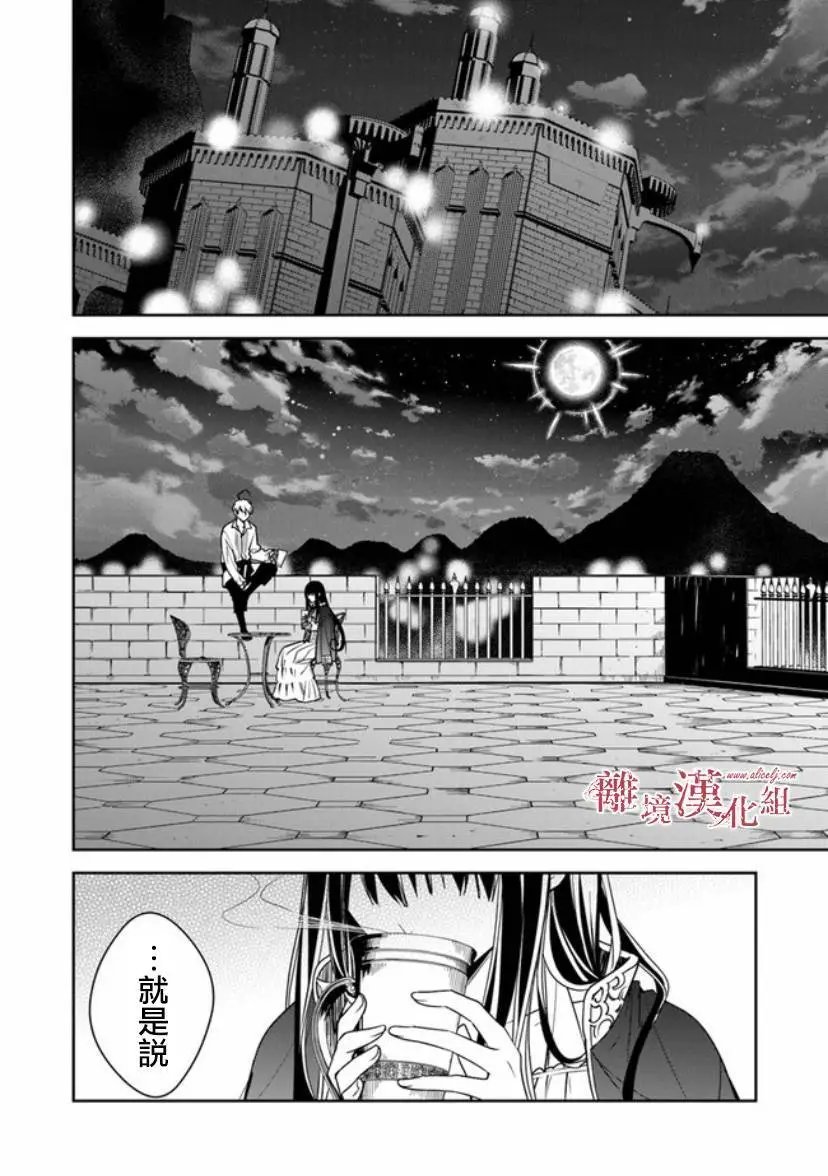 第12.1话