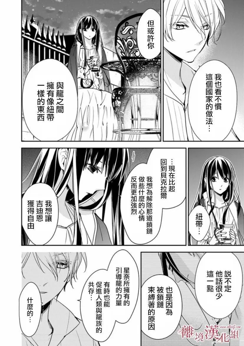 第12.1话