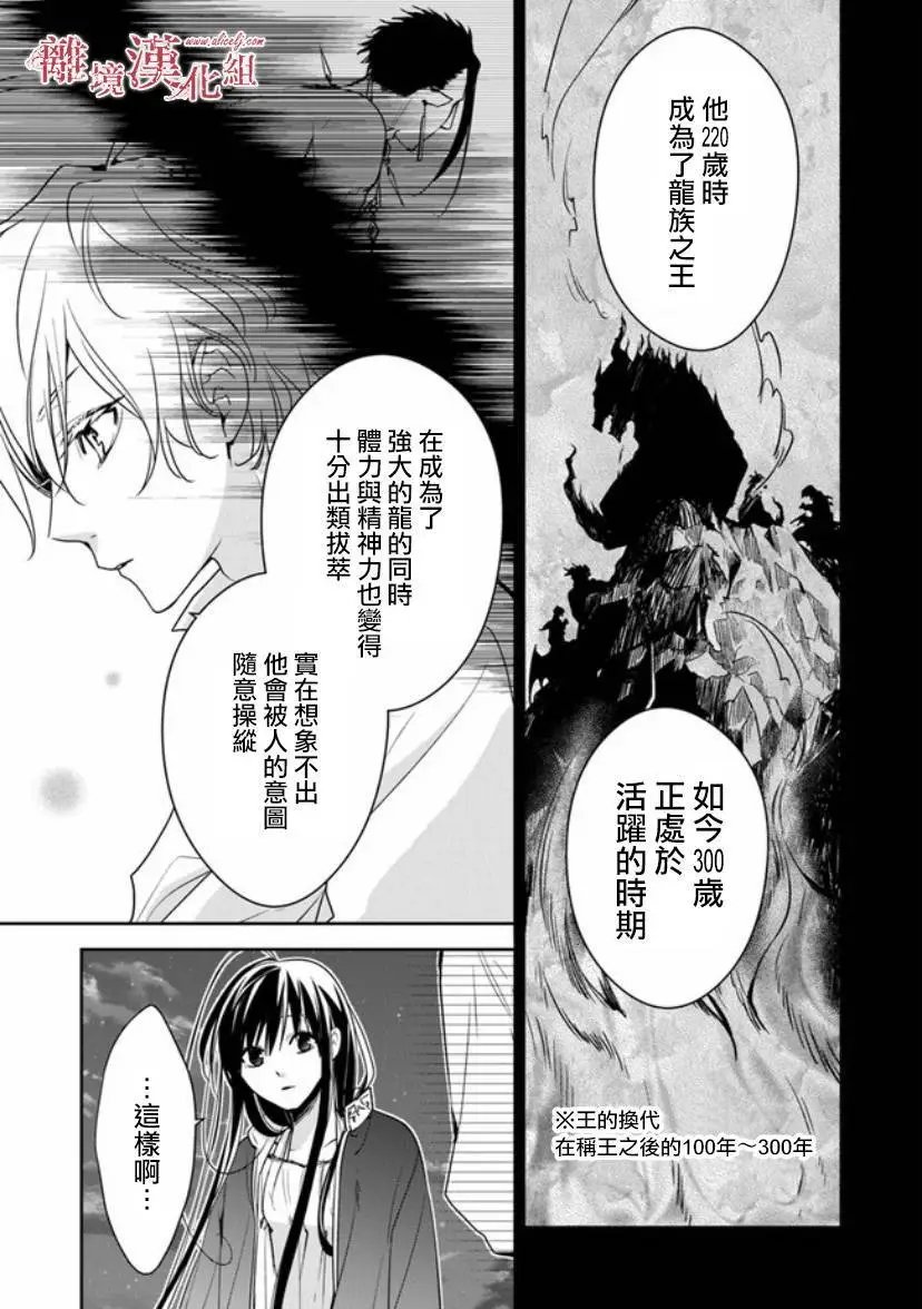 第12.1话