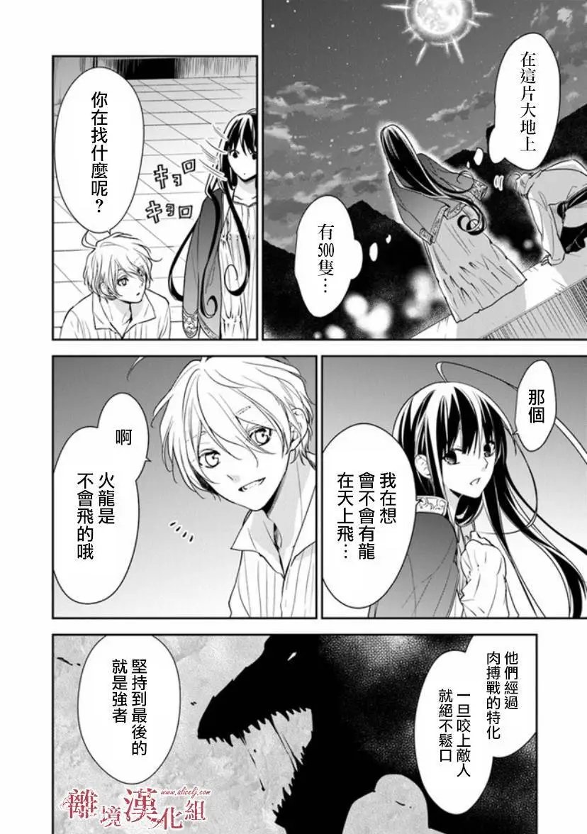 第12.1话