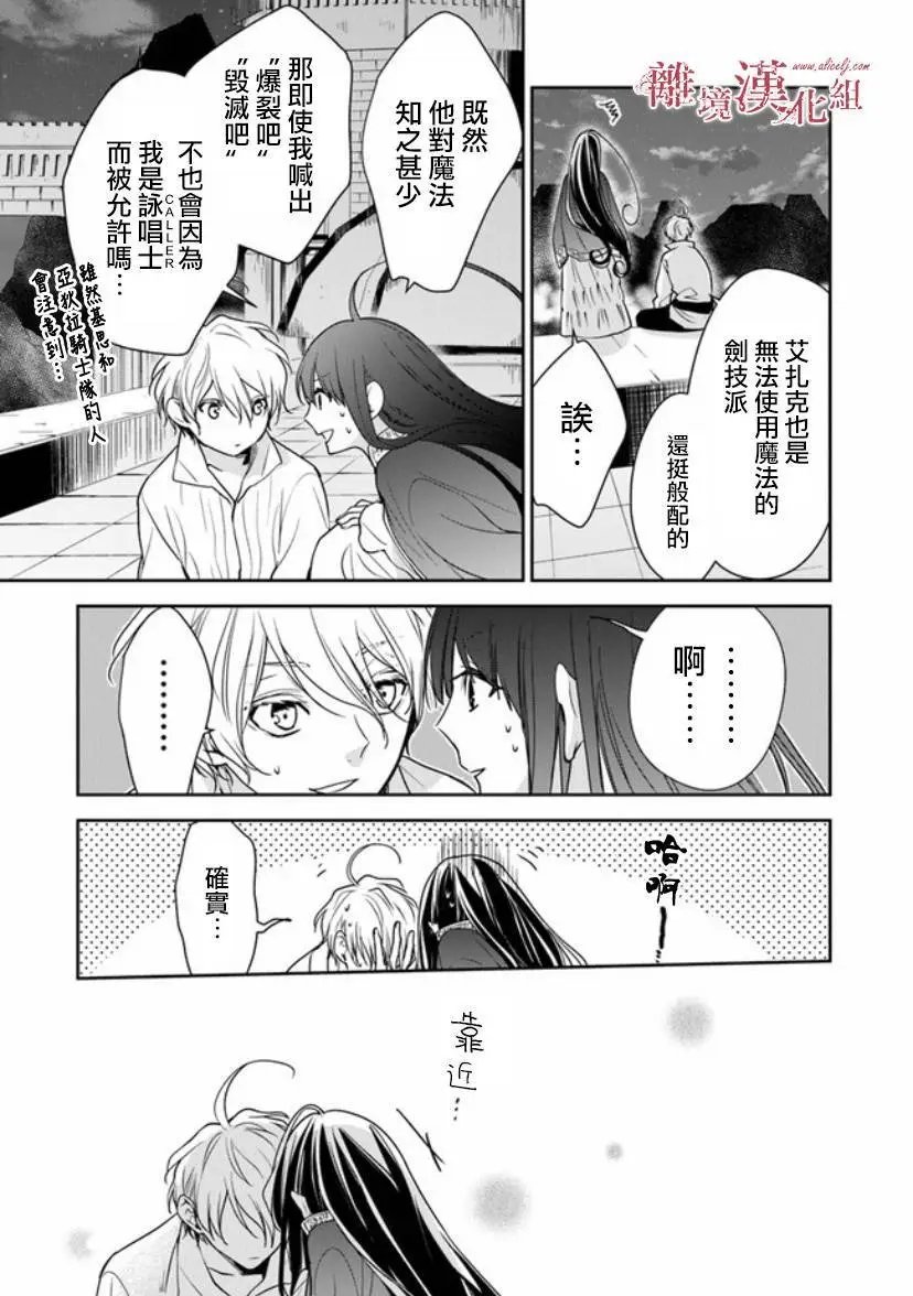 第12.1话