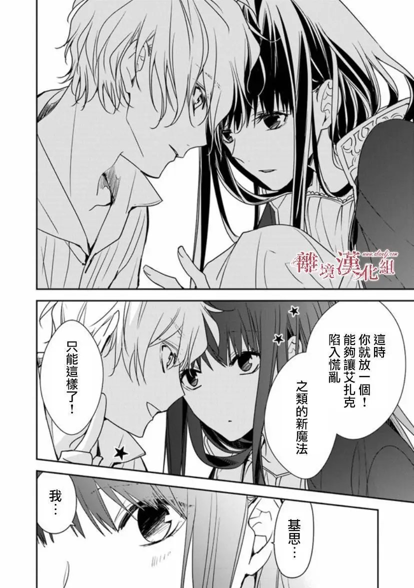 第12.1话