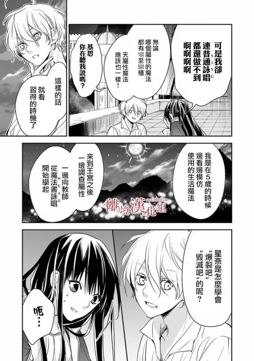 第12.1话