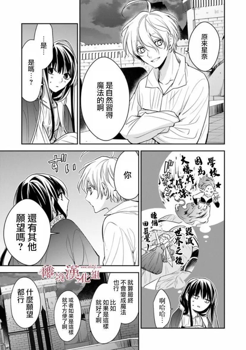 第12.1话