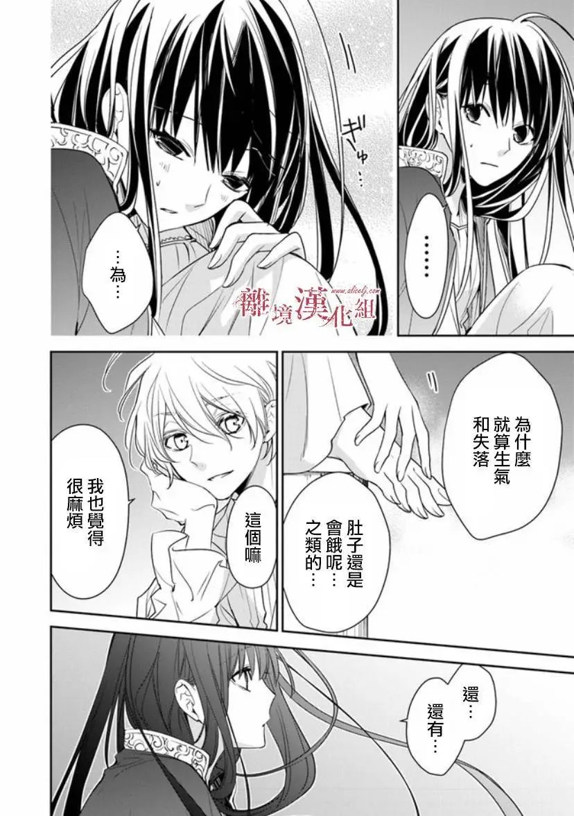 第12.1话
