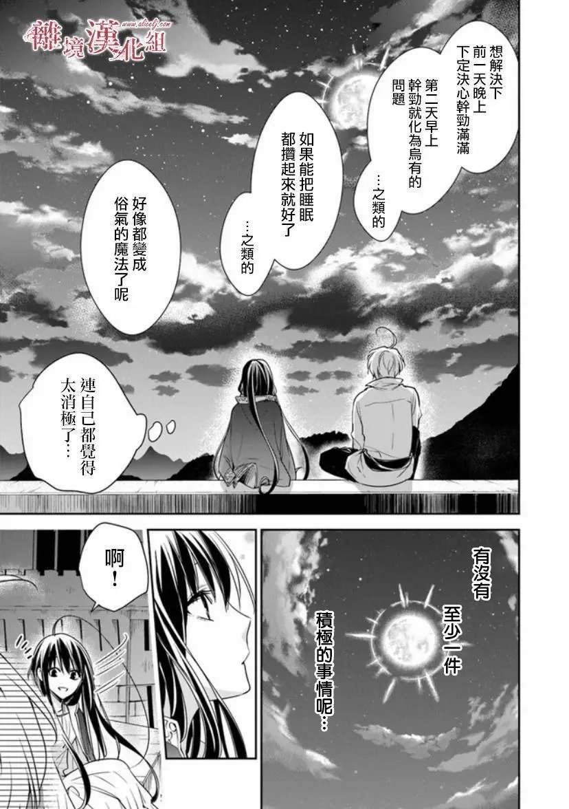第12.1话