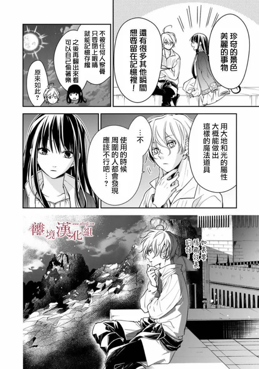 第12.1话