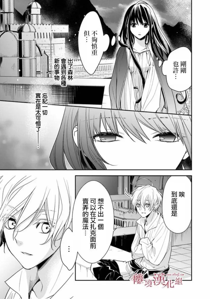 第12.1话
