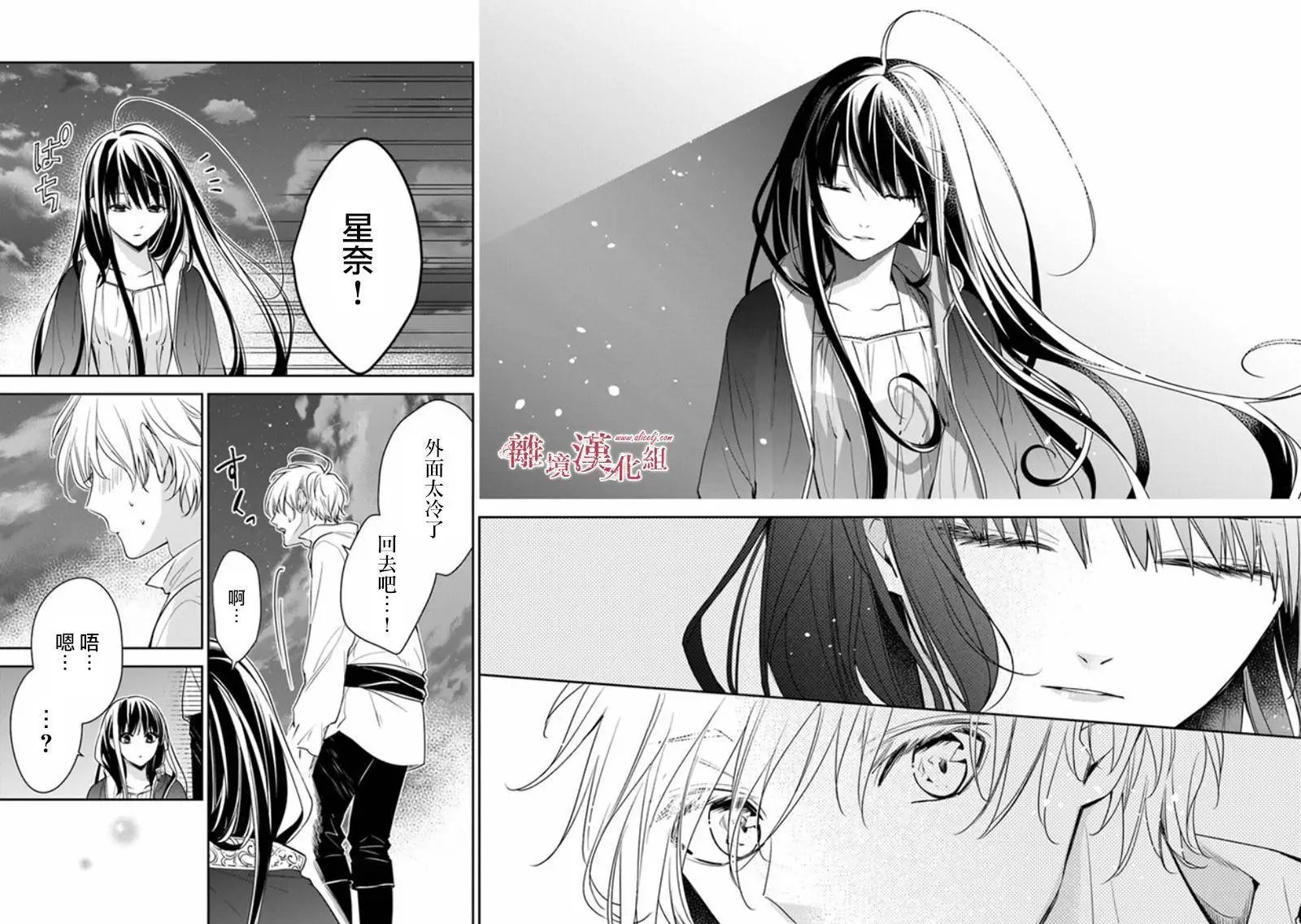 第12.1话