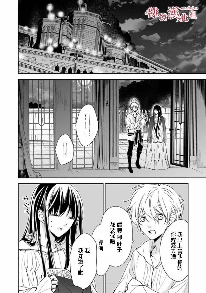 第12.1话