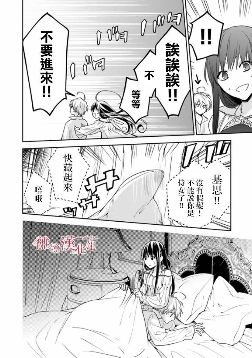 第12.1话