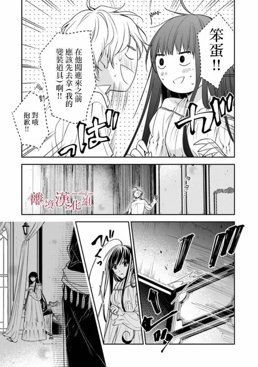 第12.1话