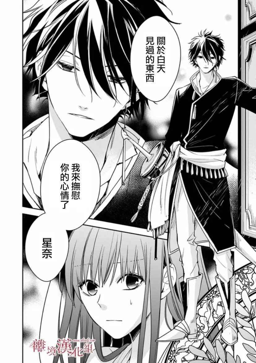 第12.1话