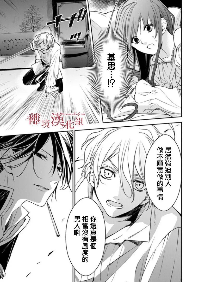 第12.2话