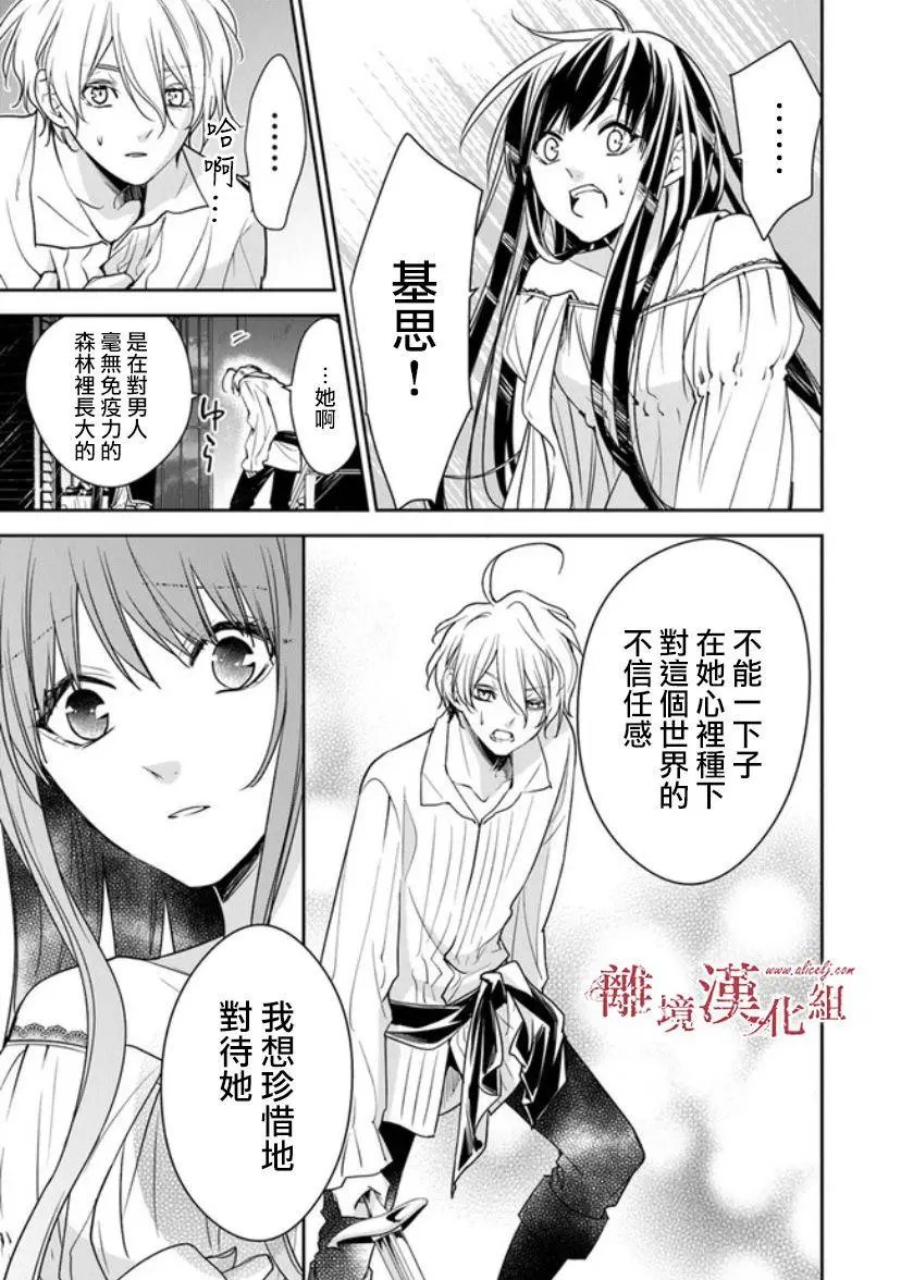 第12.2话