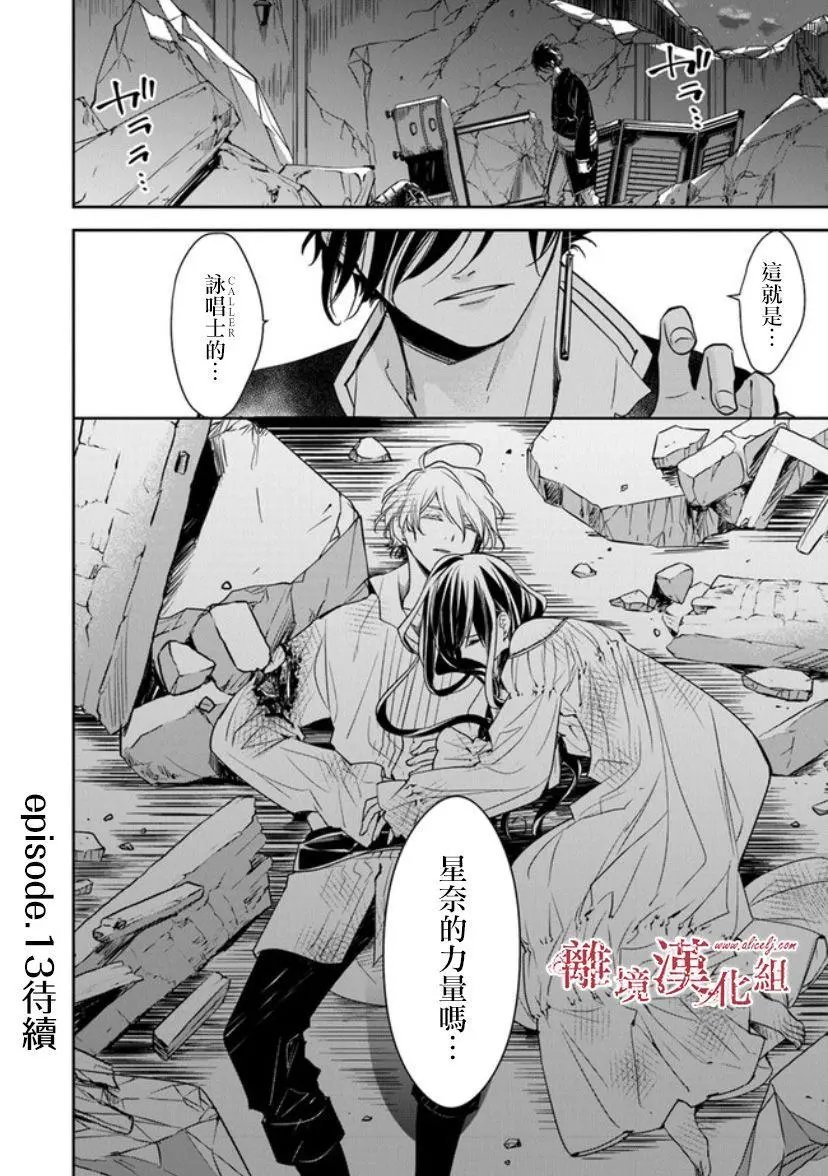 第12.2话