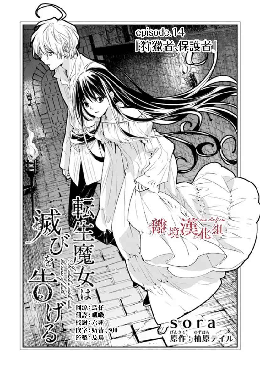 第14话