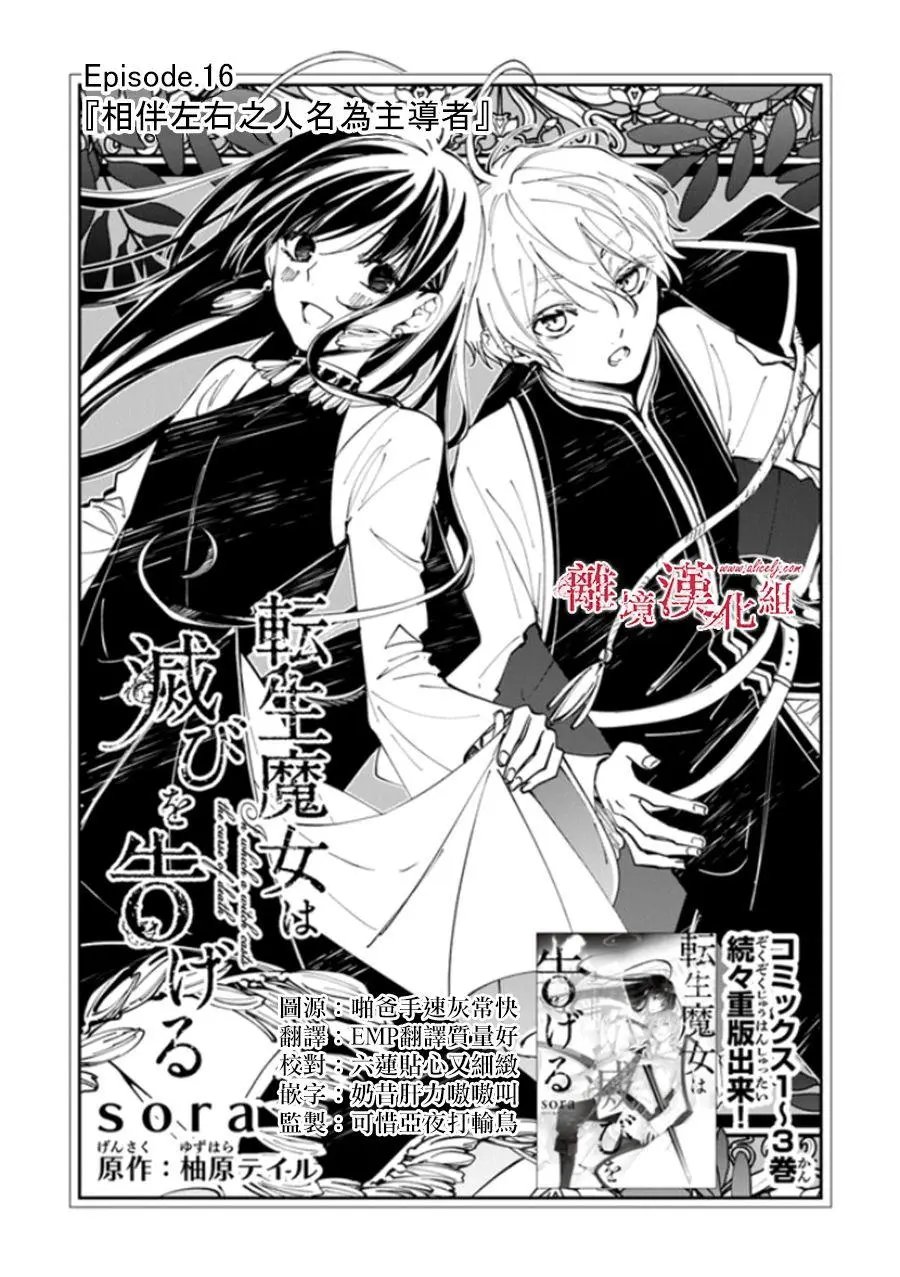 第16话