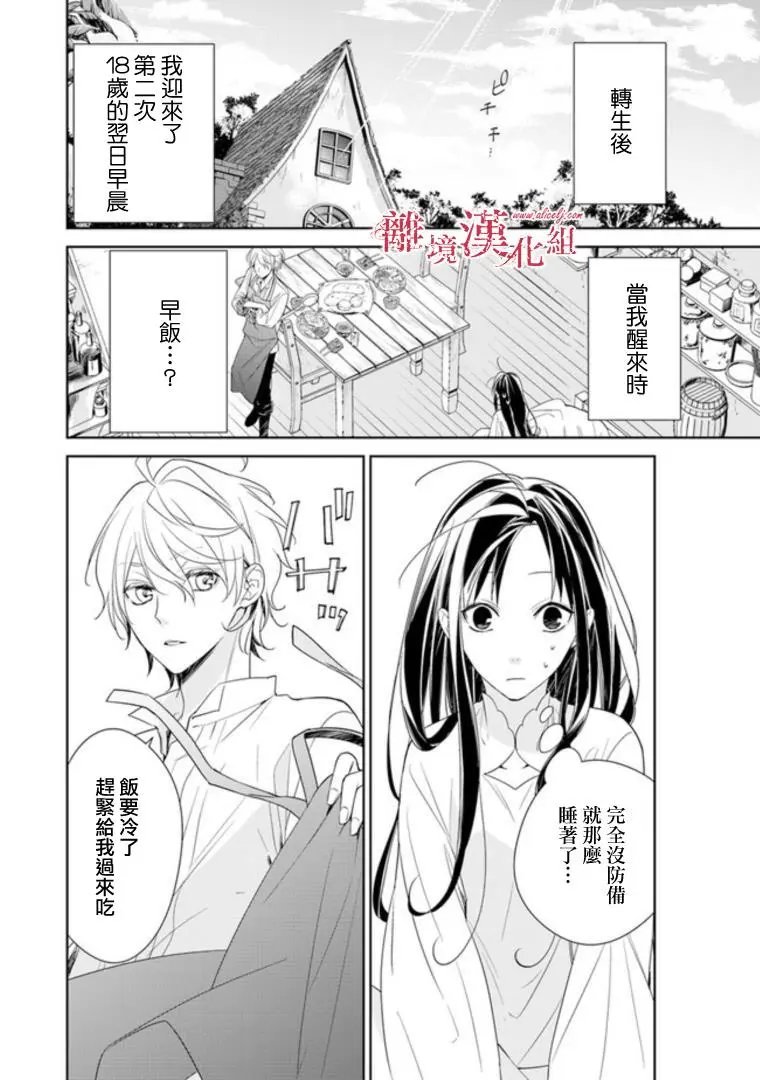 第02话