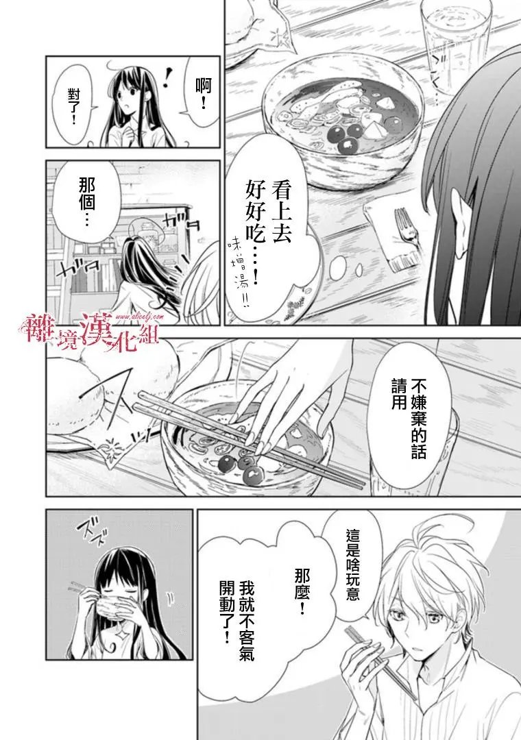 第02话