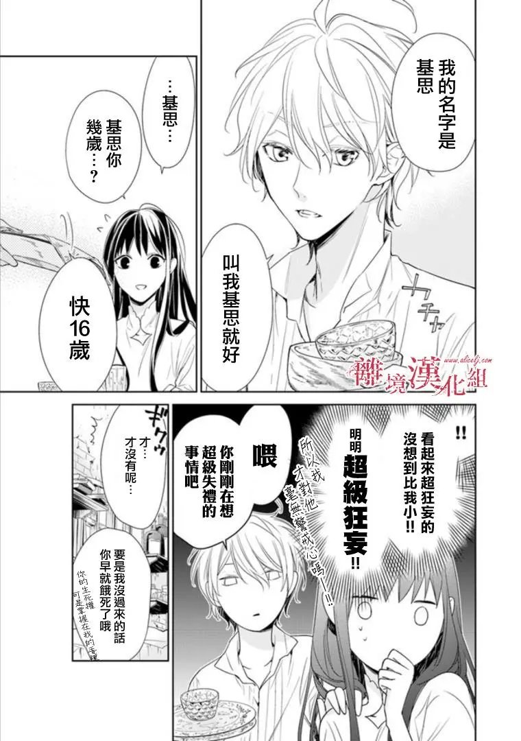 第02话