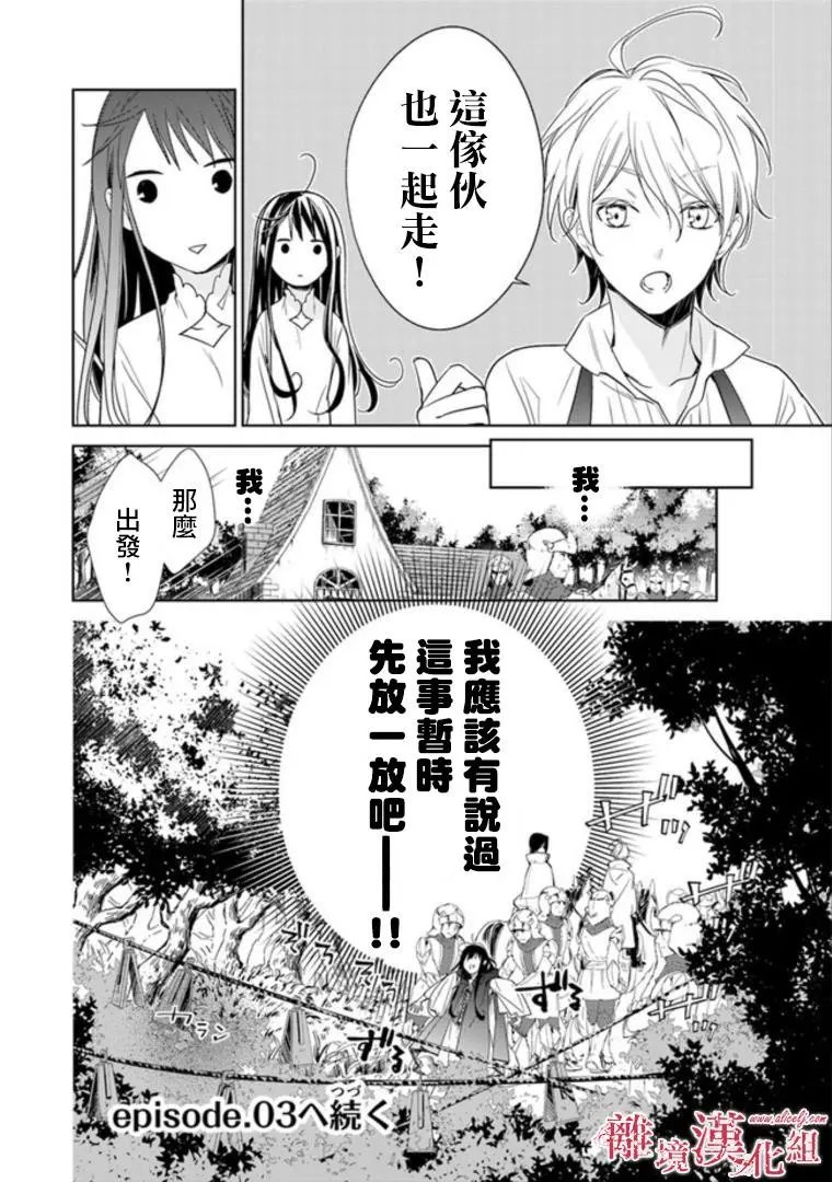 第02话
