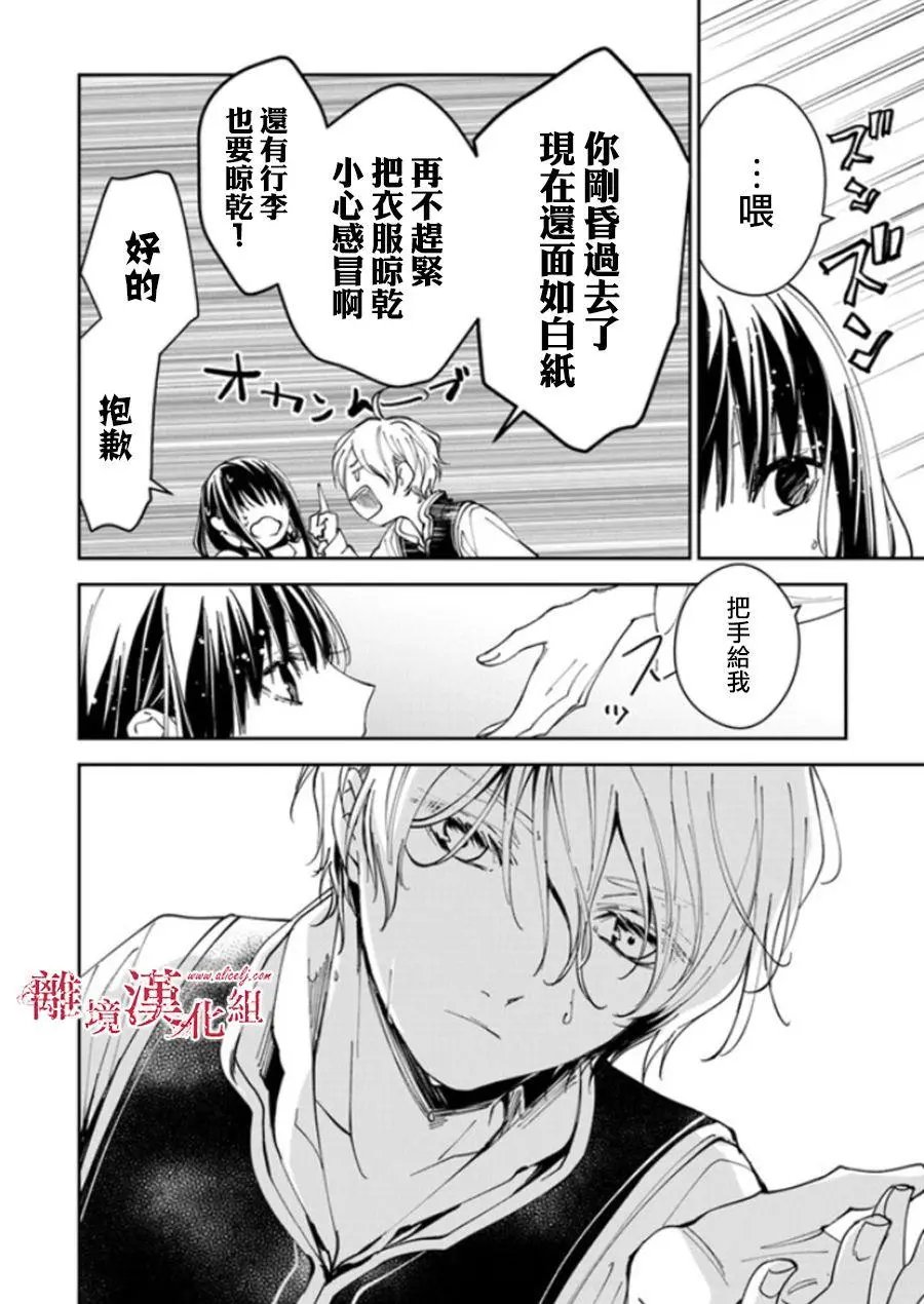 第20话