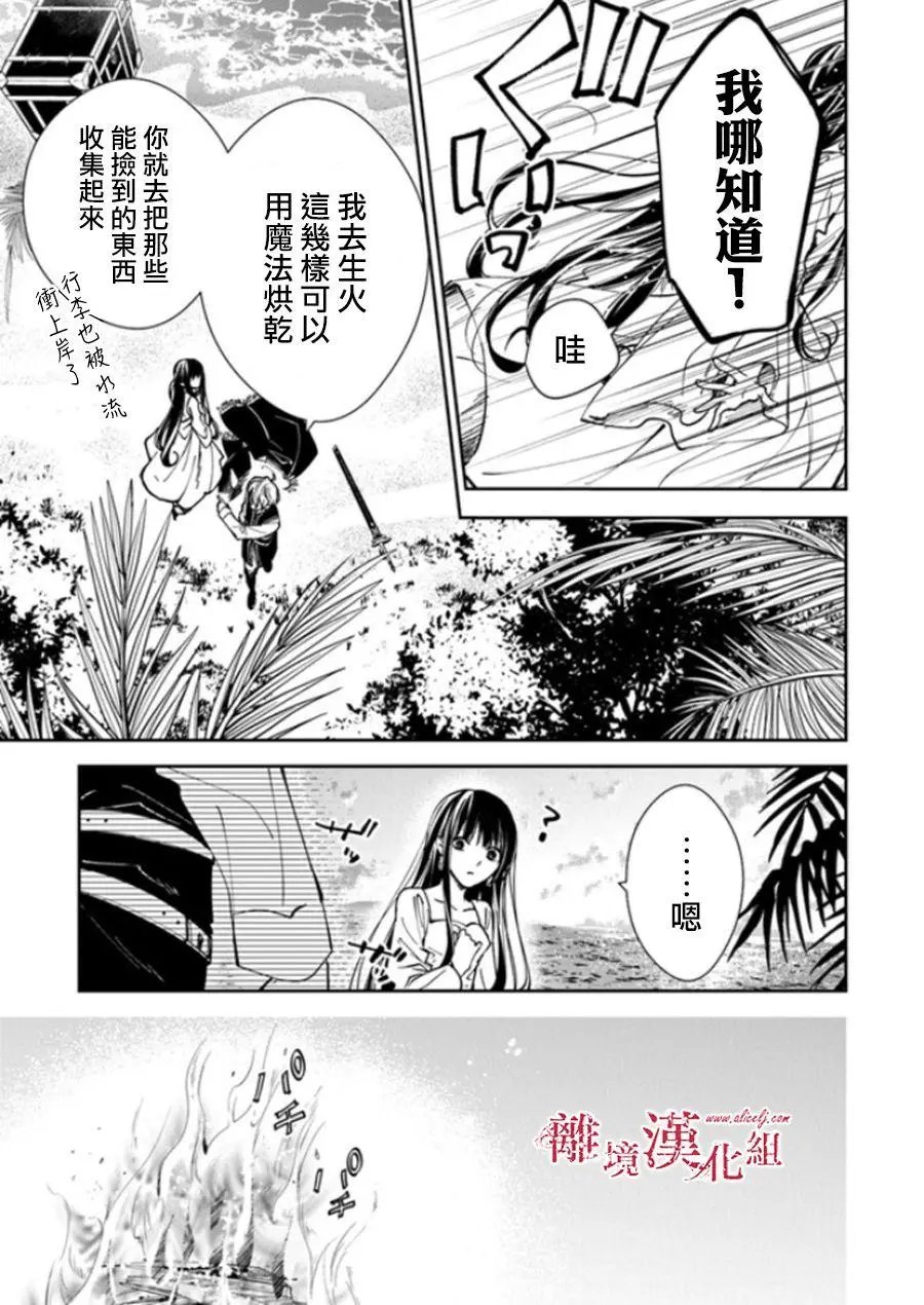第20话
