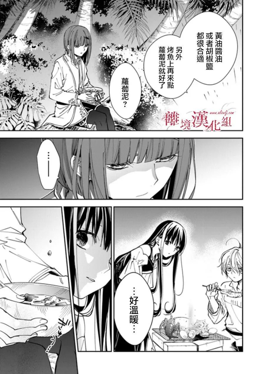 第20话