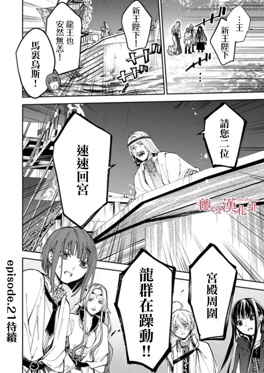 第20话