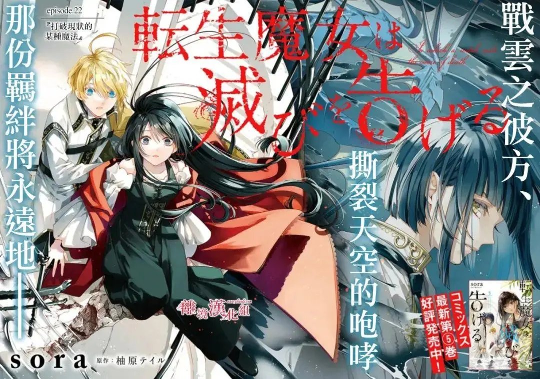 第22话