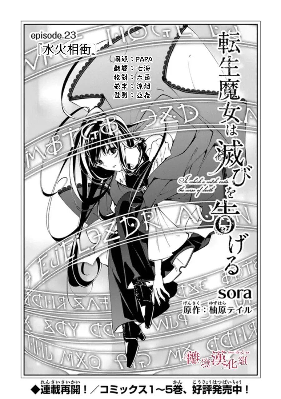 第23话