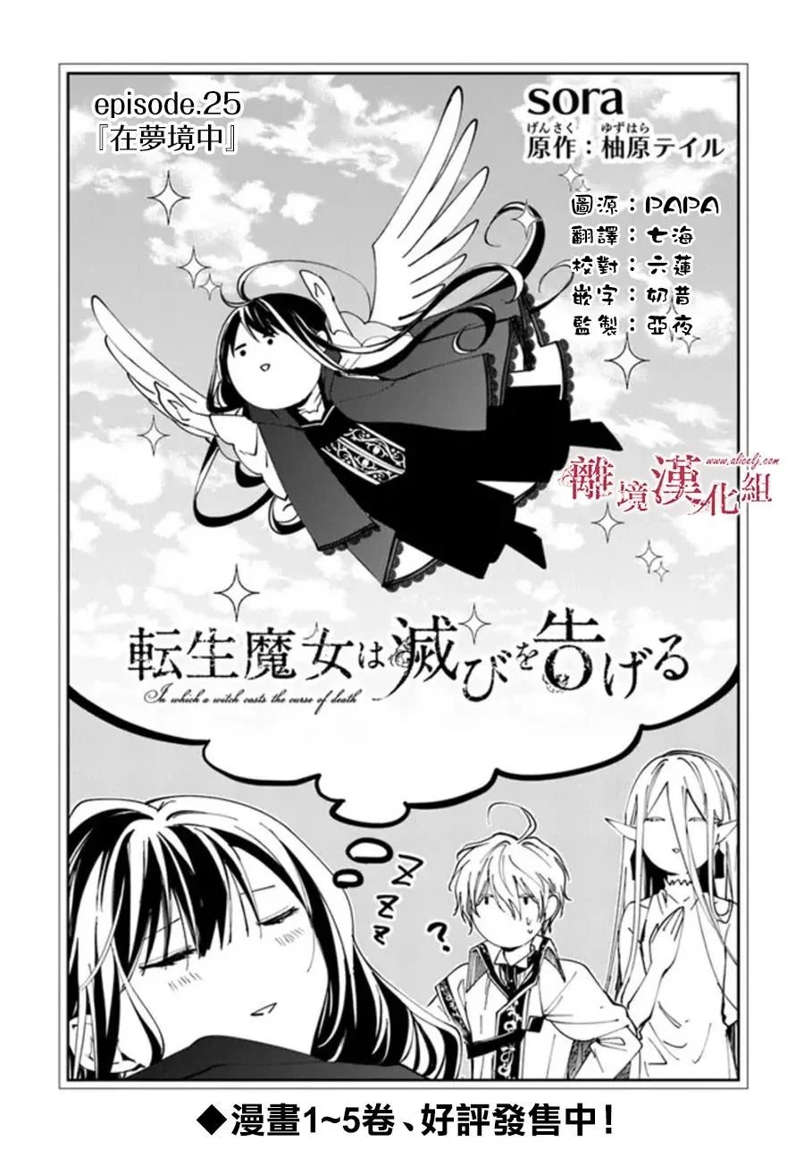 第25话