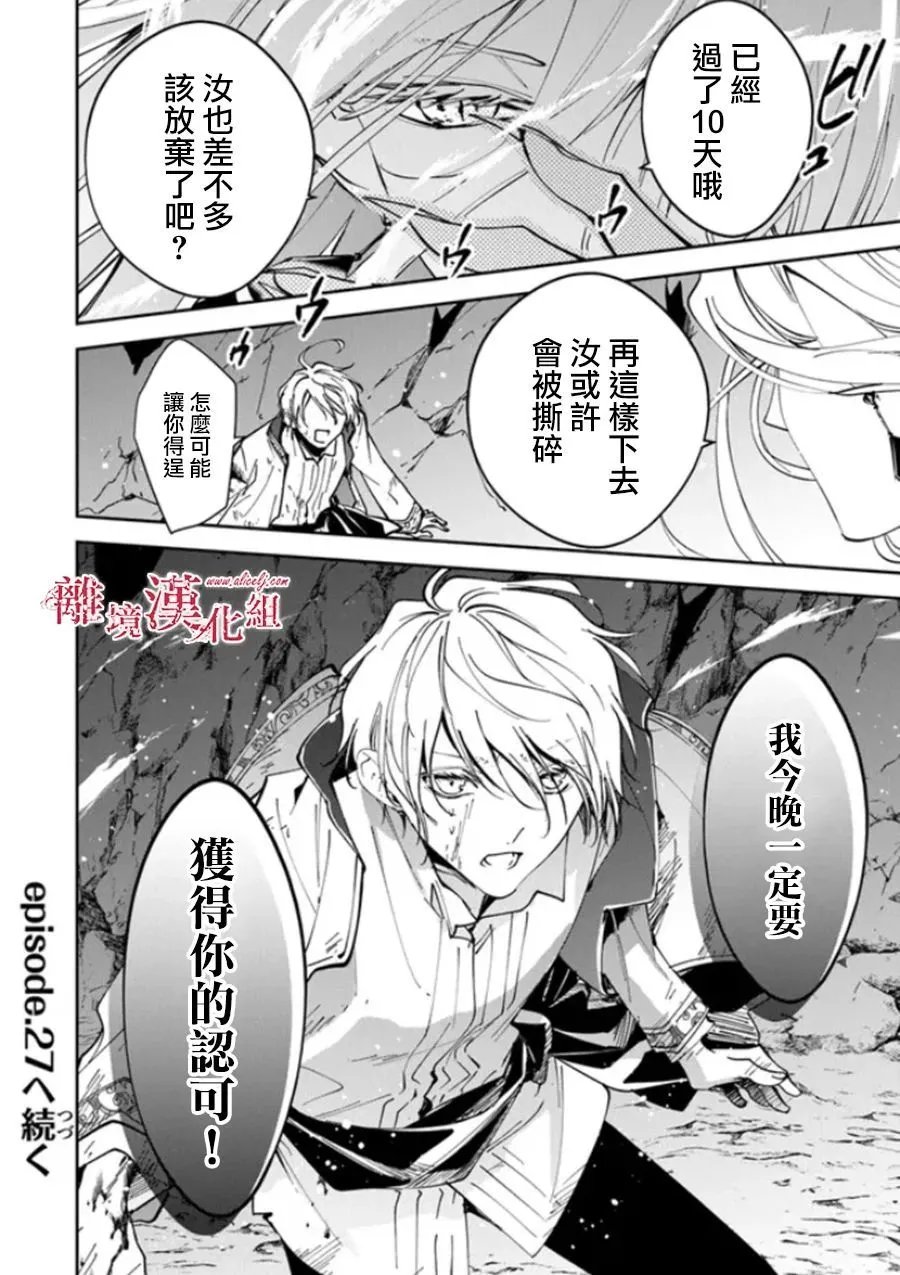第26话