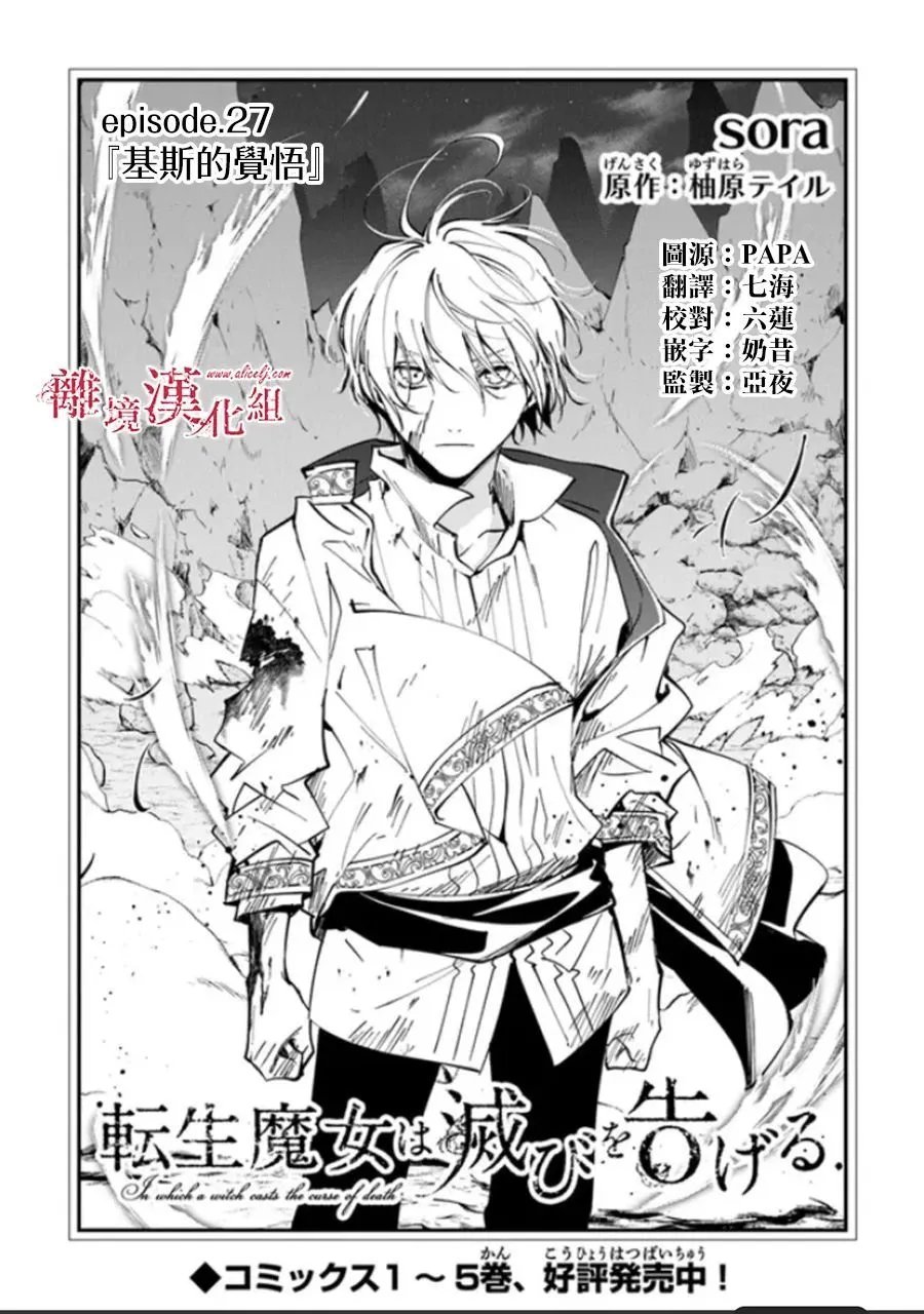 第27话