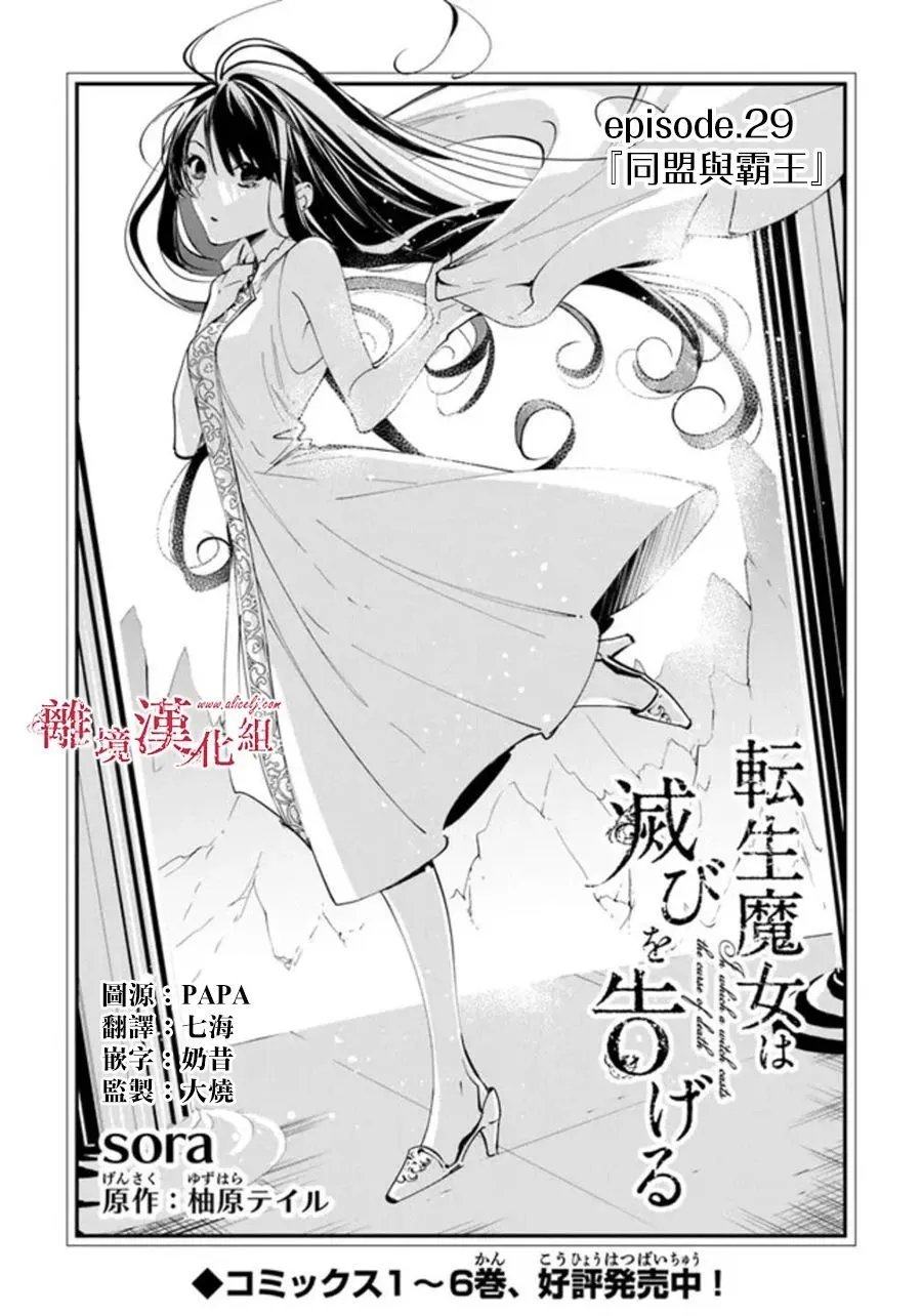 第29话