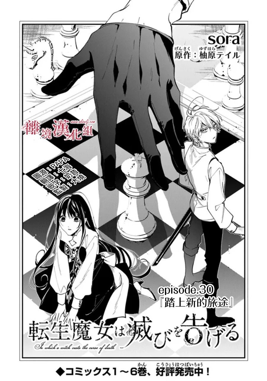 第30话