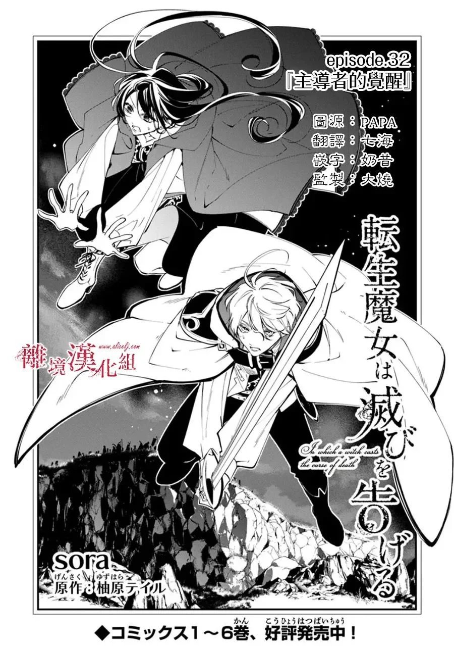 第32话