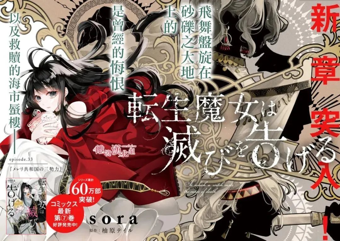 第33话